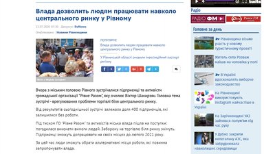 ринок і мер