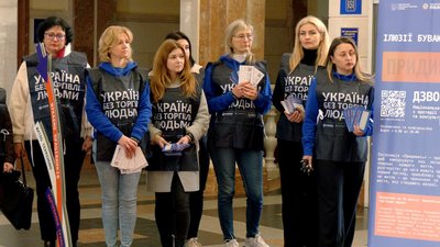 "Придивися": у Вінниці провели акцію до дня боротьби з торгівлею людьми "Придивися": у Вінниці провели акцію до дня боротьби з торгівлею людьми