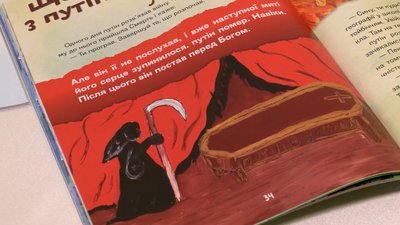 "Переселені сонечка": У Рівному видали збірку дитячих творів про війну "Переселені сонечка": У Рівному видали збірку дитячих творів про війну