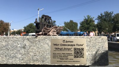 У Дніпрі відкрили міні-скульптуру, присвячену Олександру Полю У Дніпрі відкрили міні-скульптуру, присвячену Олександру Полю
