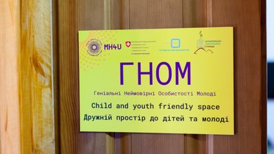 У селі на Рівненщині відкрили дружній простір для дітей У селі на Рівненщині відкрили дружній простір для дітей