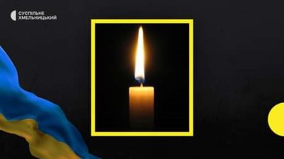 На війні за Україну загинули п'ятеро воїнів з Хмельниччини