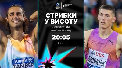 Олег Дорощук (стрибки у висоту, легка атлетика)