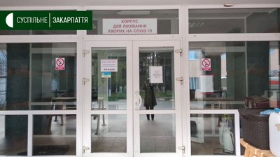 Інфікованих COVID-19 прийматиме Ужгородська райлікарня Інфікованих COVID-19 прийматиме Ужгородська райлікарня