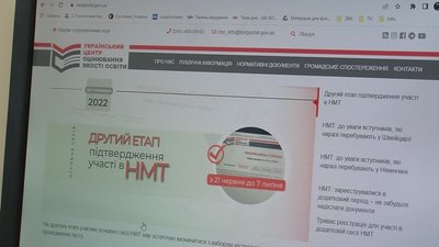 У першому етапі реєстрації на мультипредметний тест на Волині зареєструвались понад 7,5 тисяч учасників
