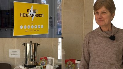 тернопіль, пункт незламності, 9 лютого 2026 року