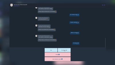 Поскаржитися чат-боту: у Хмельницькому запустили систему електронних звернень
