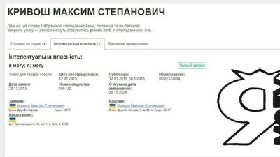 Скрін Державний реєстр свідоцтв України на знаки для товарів і послуг Скрін Державний реєстр свідоцтв України на знаки для товарів і послуг