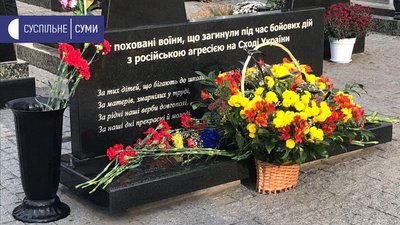 У Сумах вшановують захисників України. Фоторепортаж У Сумах вшановують захисників України. Фоторепортаж