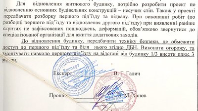 Вибух у Новій Одесі. Перший під’їзд житлового будинку не придатний для проживання Вибух у Новій Одесі. Перший під’їзд житлового будинку не придатний для проживання