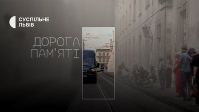 Про особливі ритуали прощання з загиблими, запроваджені у Львові.