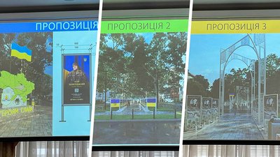 Варіанти Алеї пам'яті у Кропивницькому