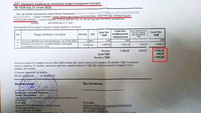 У Кривому Розі власник приватного будинку "отримав" борг за централізоване опалення У Кривому Розі власник приватного будинку "отримав" борг за централізоване опалення