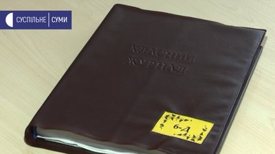 "Електронні й паперові паралельно". У сумській школі пояснили, чому відмовились від е-щоденників "Електронні й паперові паралельно". У сумській школі пояснили, чому відмовились від е-щоденників
