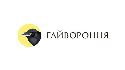 Міжнародний поетичний конкурс “Гайвороння” видасть збірки двом переможцям