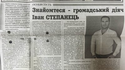 Джинса та реклама: кандидати у депутати 197 округу на Черкащині Джинса та реклама: кандидати у депутати 197 округу на Черкащині