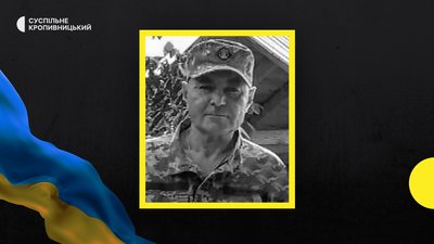 втрати Кіровоградщини 13 січня