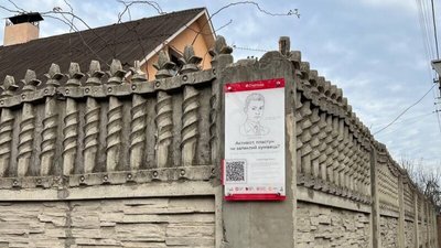 Про активістів та культурних діячів: у Луцьку розмістили 26 іменних табличок з QR-кодами Про активістів та культурних діячів: у Луцьку розмістили 26 іменних табличок з QR-кодами