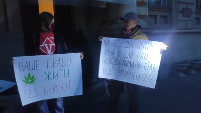 У Львові провели акцію "Маємо право на канабіс" У Львові провели акцію "Маємо право на канабіс"