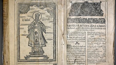 У музеї в Рівному з'явилася перша книга, видана друкарнею Почаївської лаври У музеї в Рівному з'явилася перша книга, видана друкарнею Почаївської лаври