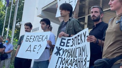 "Вироки — де?". Під МВС журналісти провели акцію протесту через насильство проти працівників ЗМІ "Вироки — де?". Під МВС журналісти провели акцію протесту через насильство проти працівників ЗМІ
