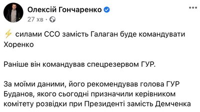 Президент змінив командувача Сил спецоперацій Президент змінив командувача Сил спецоперацій