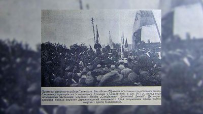 Українська матроська маніфестація Українська матроська маніфестація
