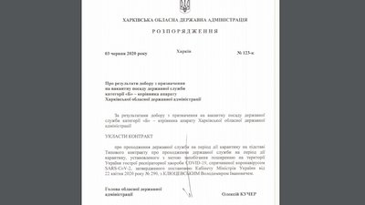 Екскерівник апарату Херсонської обладміністрації Клюцевський зайняв таку ж посаду у Харкові Екскерівник апарату Херсонської обладміністрації Клюцевський зайняв таку ж посаду у Харкові