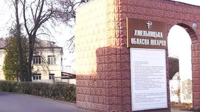 У Хмельницькій обласній лікарні виявили хворих на COVID-19. Два відділення на карантині