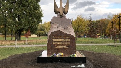 У Березовому Гаю у Чернігові встановили меморіал Захисникам України