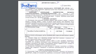 В Запоріжжі з'явиться новий старий тролейбус В Запоріжжі з'явиться новий старий тролейбус
