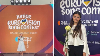 Житомир, Софія Дупелич, Дитяче Євробачення, 17 серпня 2026 року