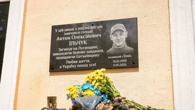 У Тернополі відкрили меморіальну дошку на честь загиблого захисника Антона Ільчука У Тернополі відкрили меморіальну дошку на честь загиблого захисника Антона Ільчука