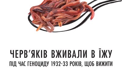 Музей Голодомору показав, що українці їли під час репресій Музей Голодомору показав, що українці їли під час репресій