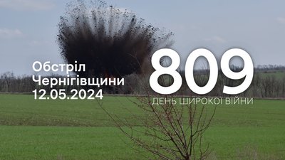 Вибух 12 травня 2024 рік