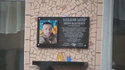 На Хмельниччині відкрили меморіальні дошки полеглим бійцям На Хмельниччині відкрили меморіальні дошки полеглим бійцям