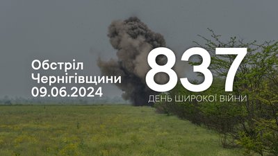 Поле і дим від вибуху