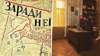 "Слобожанський Амур": у Харківському літмузеї розкажуть історії кохання письменників