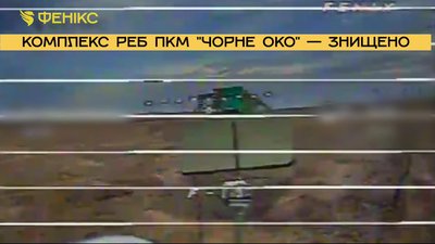 Російський РЕБ "Чорне око"