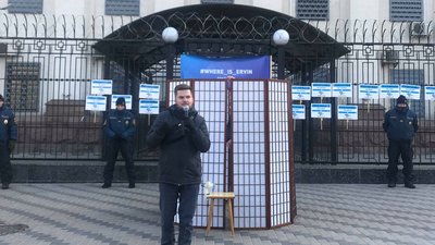 41 акція "Де Ервін?" в Києві 41 акція "Де Ервін?" в Києві