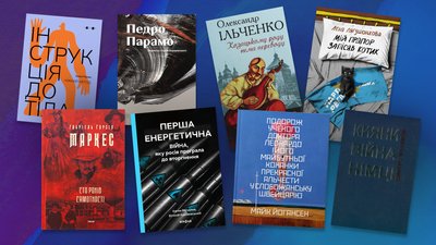 Улюблені книжки українських письменників та письменниць