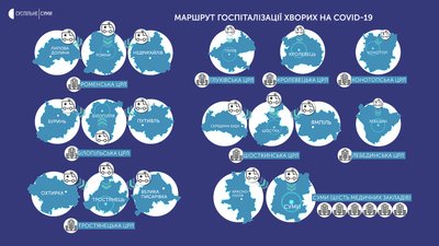 На сумщині з COVID-19 тепер госпіталізуватимуть після погодження з медзакладом На сумщині з COVID-19 тепер госпіталізуватимуть після погодження з медзакладом