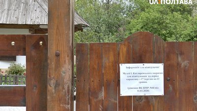Наслідки карантину для туризму Полтавщини