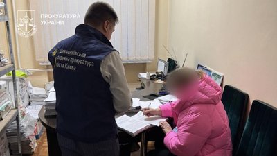 Прокуратура