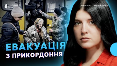 57 тисяч людей евакуювалися з прикордоння, РФ бʼє по промисловості, петиція проти шуму мотоциклів