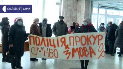 Близько сотні колишніх працівників машинобудівного заводу прийшли на сесію Сумської міськради Близько сотні колишніх працівників машинобудівного заводу прийшли на сесію Сумської міськради