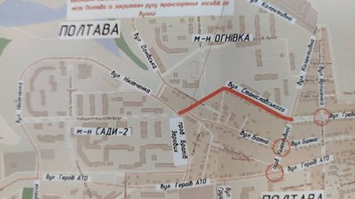 Вулицю Станіславського у Полтаві перекрили: схема руху Вулицю Станіславського у Полтаві перекрили: схема руху