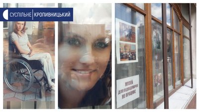 У Кіровоградському обласному художньому музеї відкрили "Виставку у вікні"