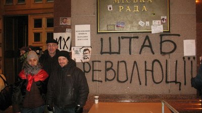 "Революція не робиться на диванах". Історія подружжя з Тернополя "Революція не робиться на диванах". Історія подружжя з Тернополя