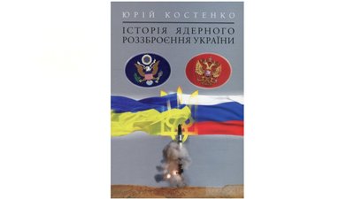 Топ-5 книжок про Чорнобильську катастрофу, які радить прочитати літературознавиця Тамара Гундорова Топ-5 книжок про Чорнобильську катастрофу, які радить прочитати літературознавиця Тамара Гундорова